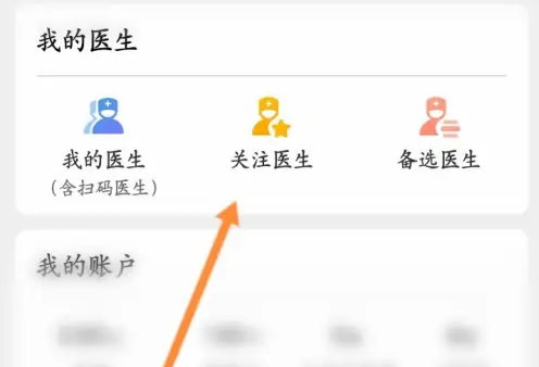 好大夫在线问诊