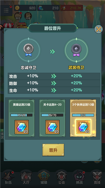 新手攻略配圖7