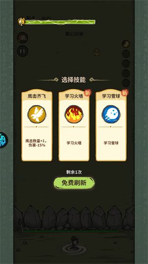 新手游戲教程截圖3