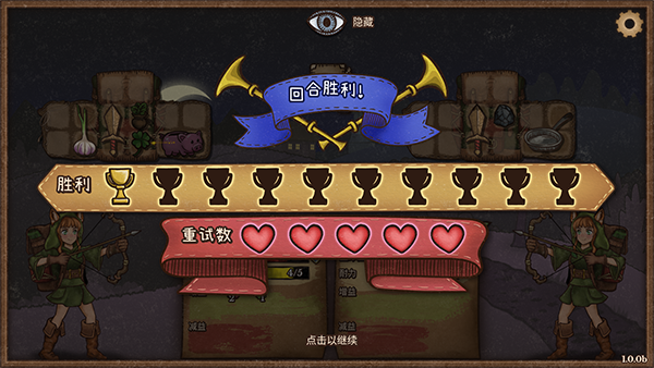 游戲攻略配圖3