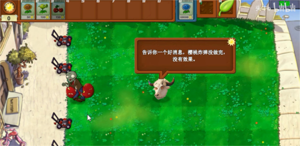 植物大戰僵尸新指導版
