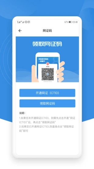 錫證通