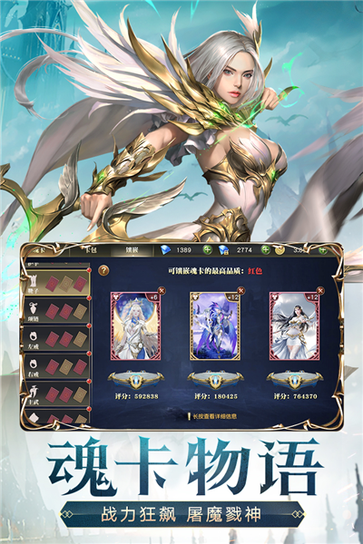天使紀元360客戶端
