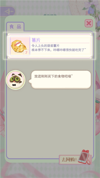 游戲怎么玩配圖11