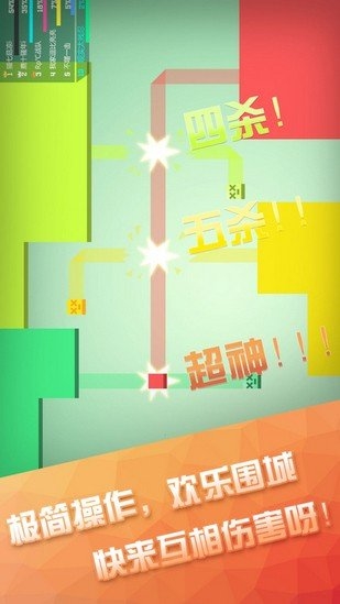 圍墻大作戰正版