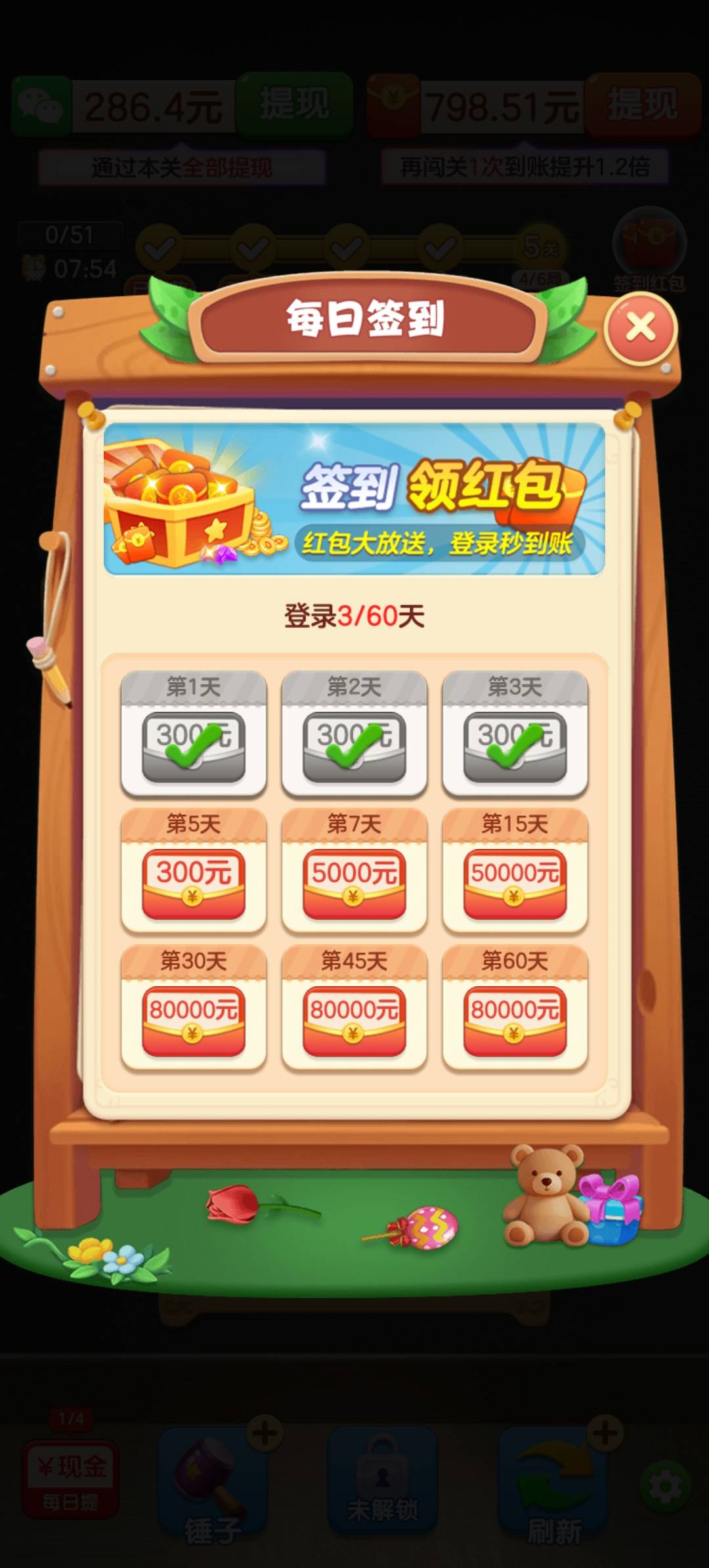 富貴花開