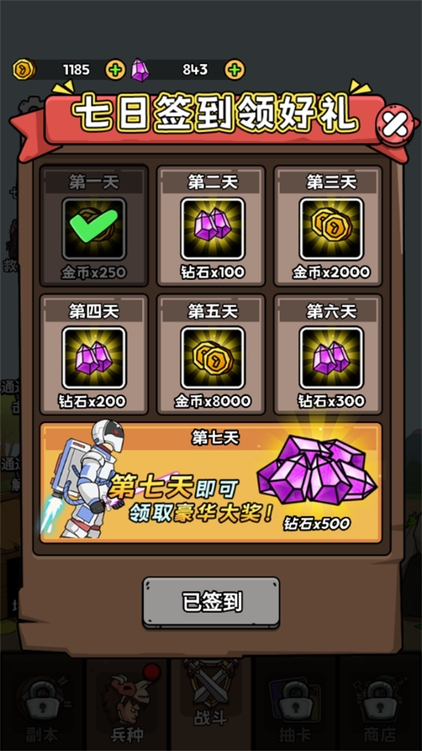 人類無限進化免廣告破解版
