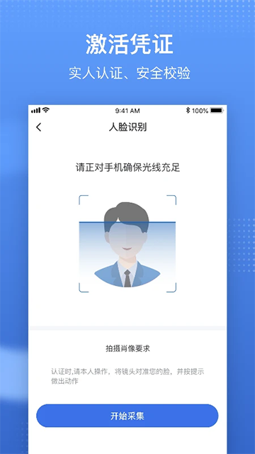 國家醫保服務平臺官方版