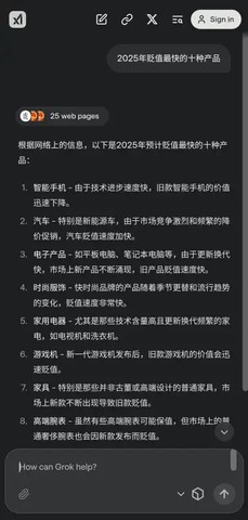 Grok4漢化版app安卓免費下載-Grok4軟件國際版官方正版下載