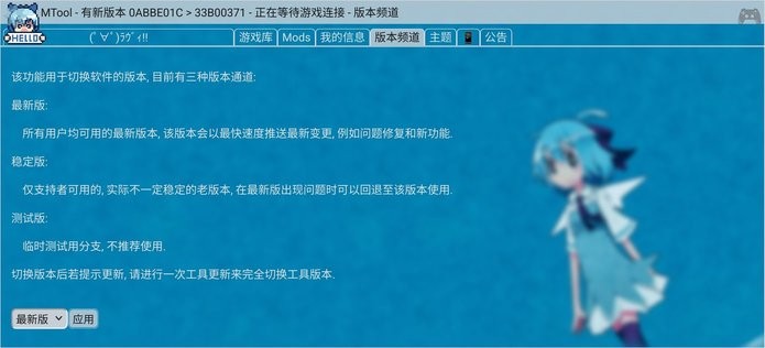 mtool模擬器手機版