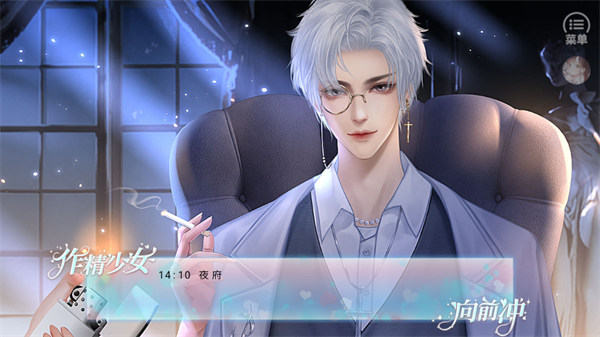 戀綜作精少女向前沖橙光游戲破解版