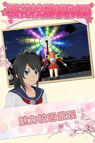 櫻花校園英文版