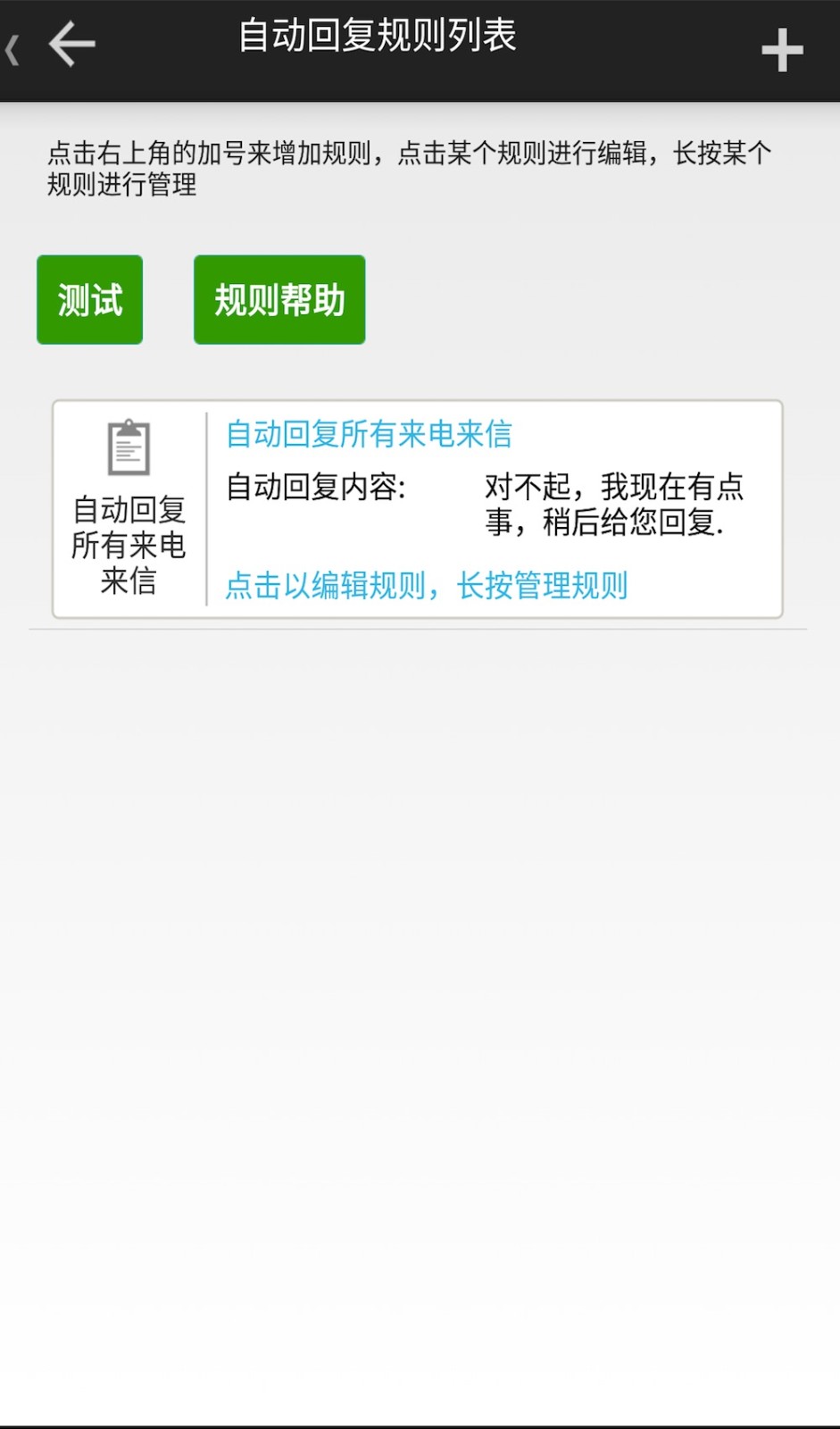 懶人自動回復免激活版