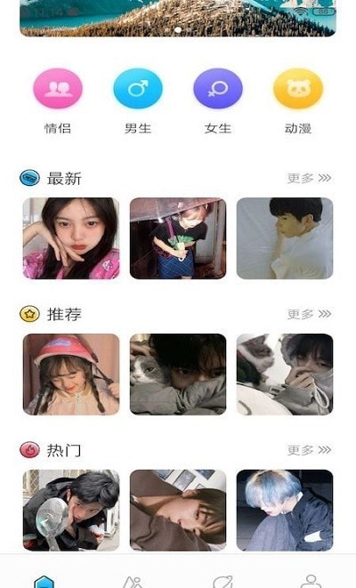 頭像壁紙大全軟件免費下載