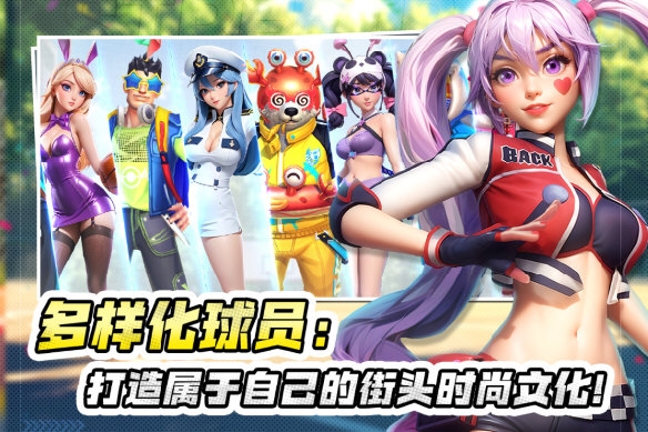 街球藝術應用寶版下載