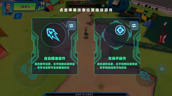 游戲攻略配圖1