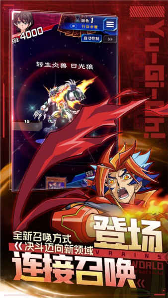 游戲王決斗鏈接九游版