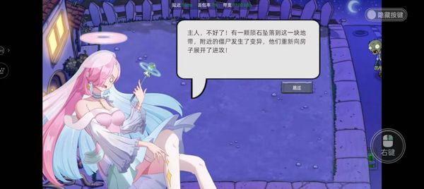 植物大戰僵尸星座版1.4