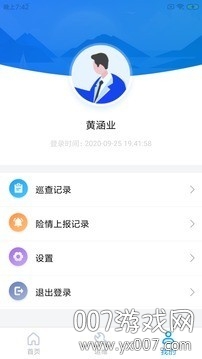 興游云水庫高效版