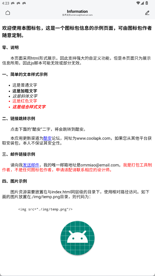 iOS26啟動器