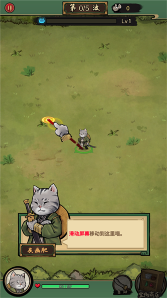 我的喵會功夫游戲圖片4