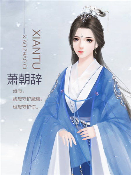 滄海仙途清軟完結版游戲圖片5