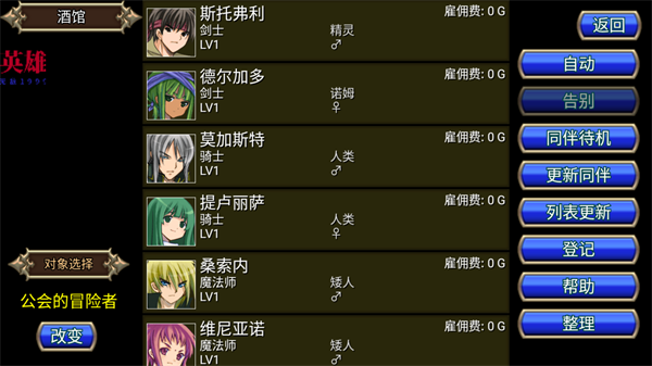 新手攻略配圖5