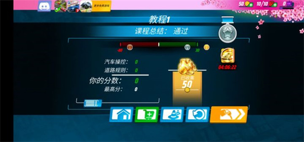 駕校模擬器破解版