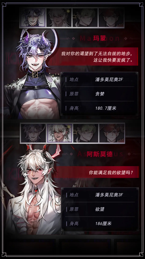 KissinHell游戲