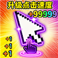 合成停不下來
