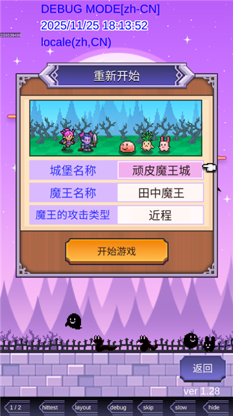 游戲怎么玩配圖3
