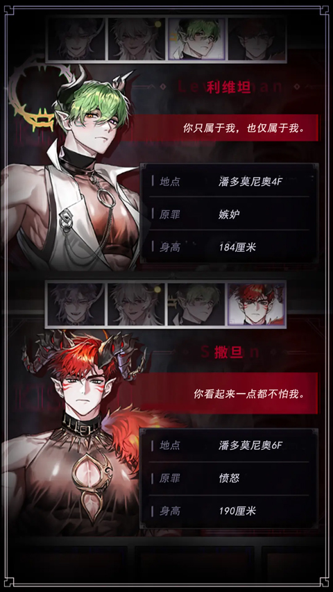 KissinHell游戲