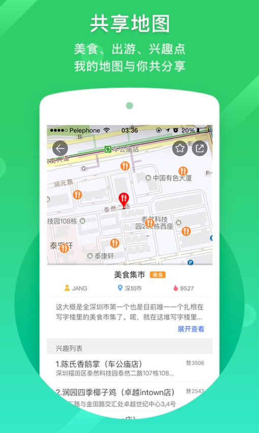 凱立德導航地圖普清版