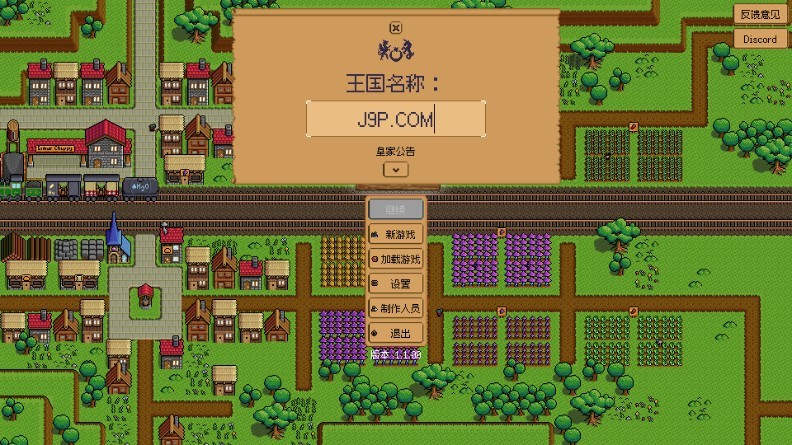鋼鐵之村(Iron Village)