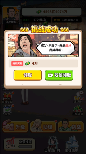 游戲特色配圖1