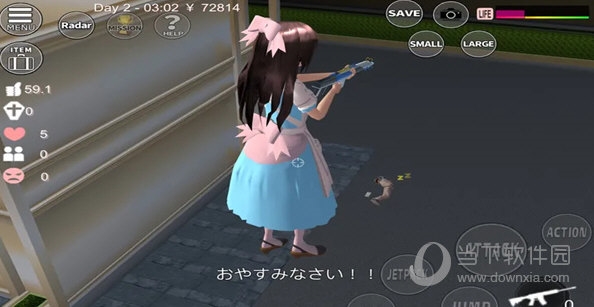櫻花校園正式服