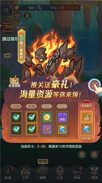 新手攻略配圖2