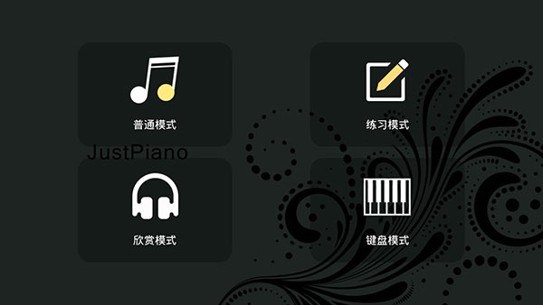 極品鋼琴手機版