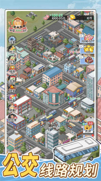 線路經營大亨