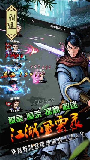 江湖风云录彬哥破解版