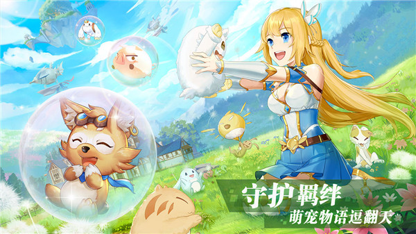 彩虹物語破解版無限珍珠版