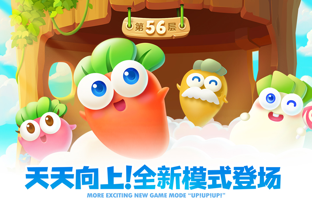 保卫萝卜2内购破解版最新版