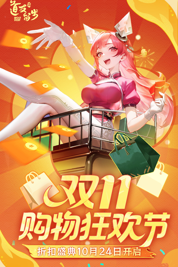 道友请留步内购破解版