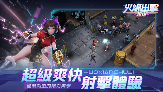 火線出擊超燃手機版