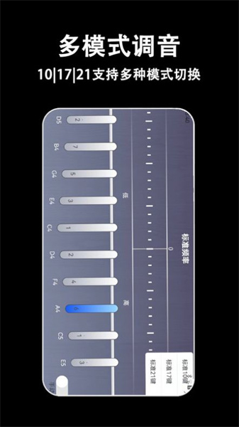 电子拇指琴调音器