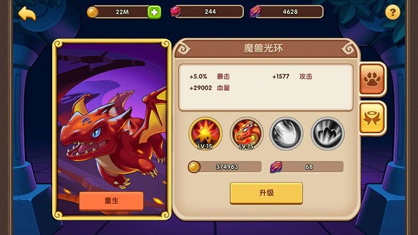 魔獸系統攻略配圖7
