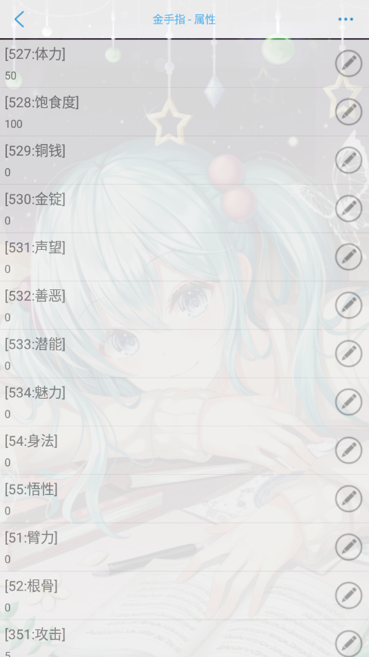 金手指代码
