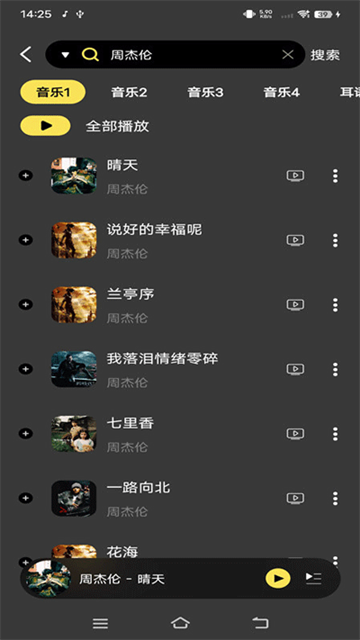 柠乐音乐播放器