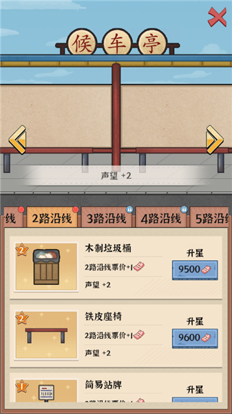 游戲攻略配圖5