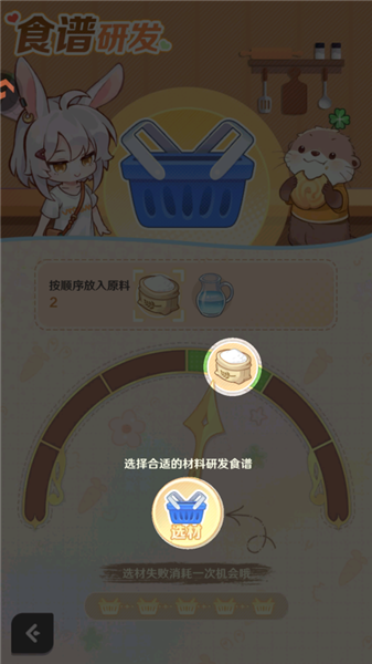 游戲攻略配圖2